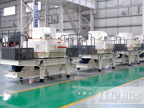 HVI制砂、整形機