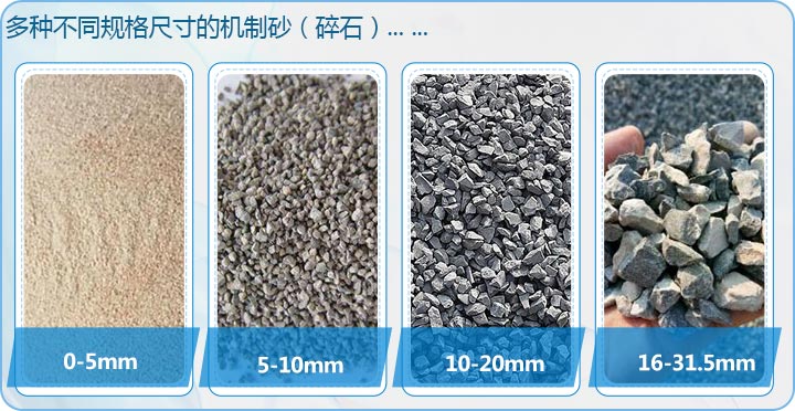 多種不同規格碎石（機制砂）