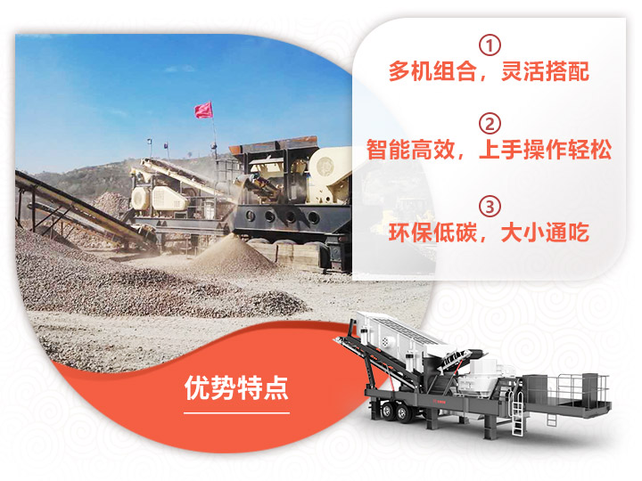 鵝卵石可移動破碎機給您更環(huán)保、綠色的破碎現(xiàn)場