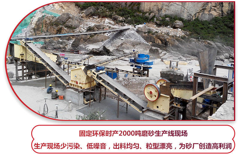 日產2000噸環保磨砂設備選的好，砂廠利潤少不了  