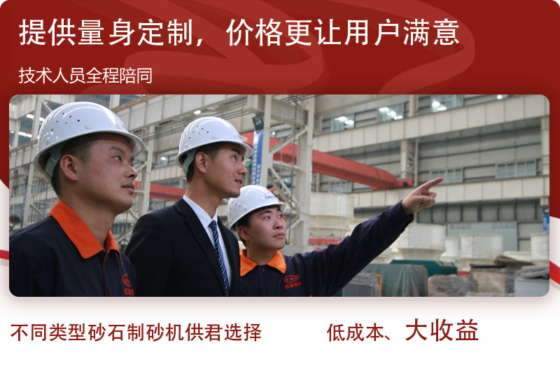 優惠價格等你來選，制砂“大好時機”不容錯過 