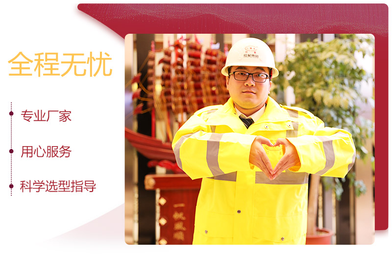 專業廠家,服務無憂