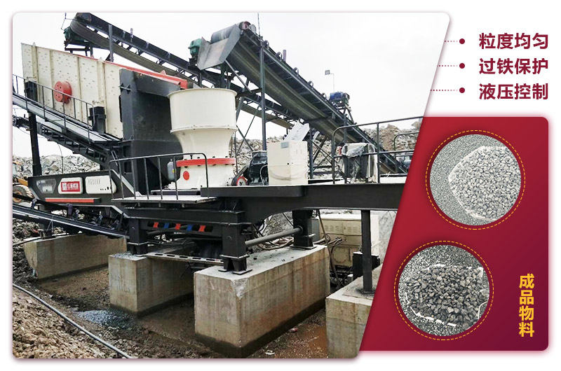 安徽移動(dòng)圓錐式破碎機(jī)生產(chǎn)現(xiàn)場(chǎng) 安徽移動(dòng)圓錐式破碎機(jī)生產(chǎn)現(xiàn)場(chǎng)