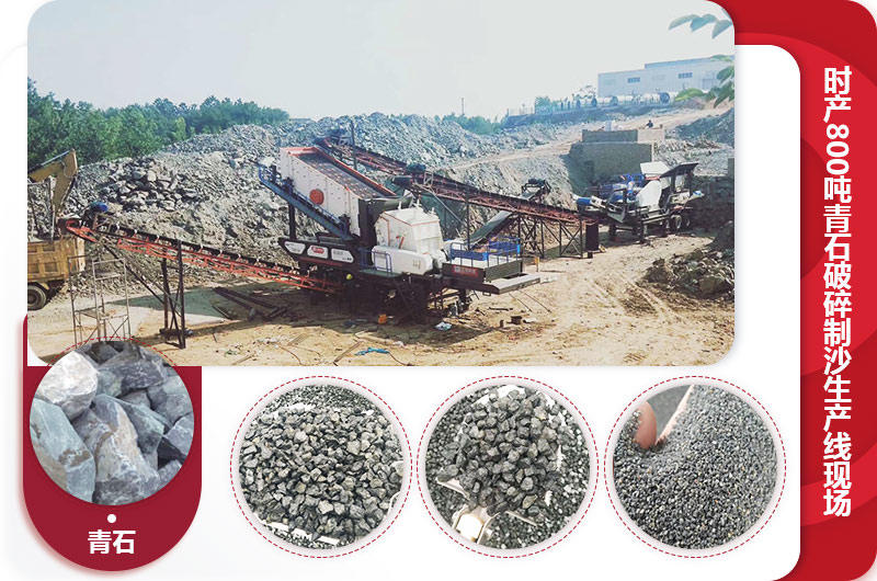 移動(dòng)反擊式破碎機(jī)青石破碎現(xiàn)場(chǎng) 移動(dòng)反擊式破碎機(jī)青石破碎現(xiàn)場(chǎng)