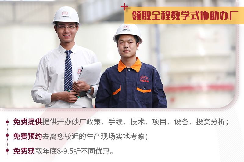 紅星便攜式移動打沙機，提供教學式辦廠方案