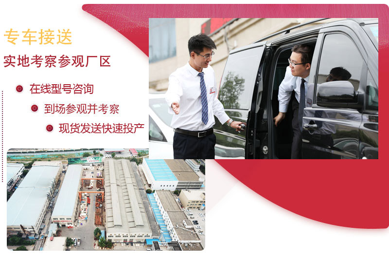 免費(fèi)專車接送，全程為您講解