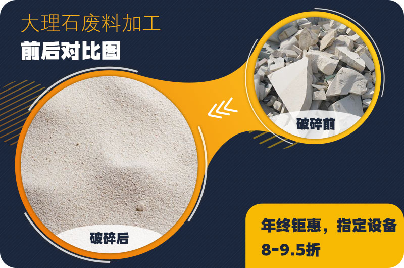 大理石廢料處理之后售價高,利潤好 大理石廢料處理之后售價高,利潤好