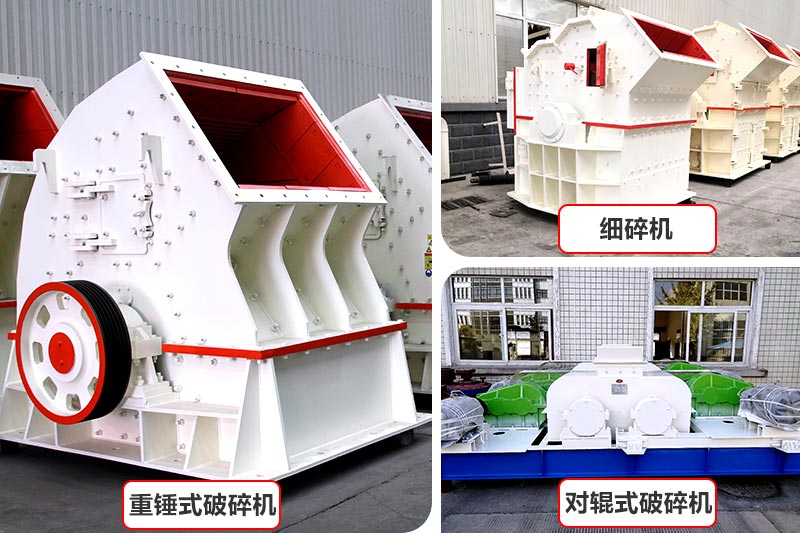 小型粉碎石頭機設備圖 小型粉碎石頭機設備圖