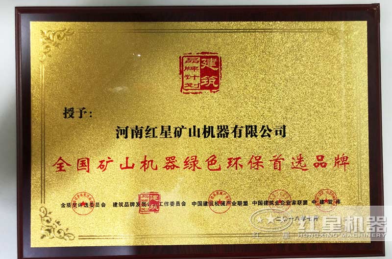 “國家環保證書”，符合生產要求