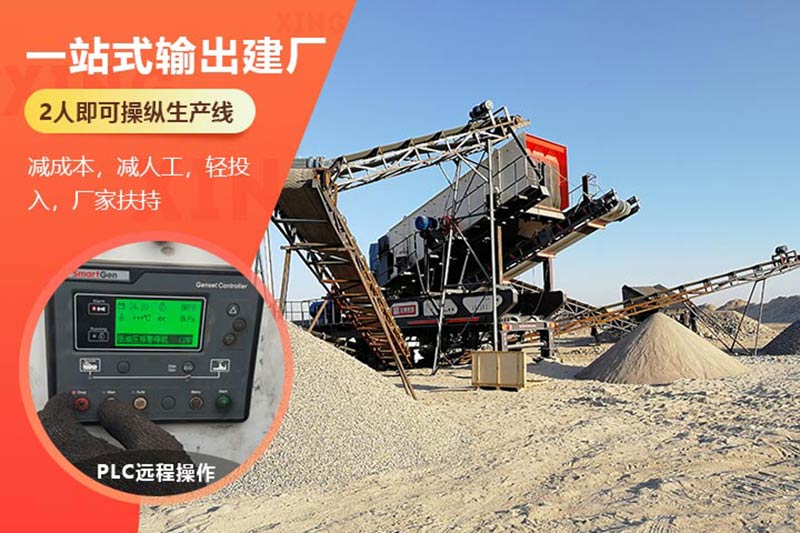 小型移動破石機(jī)械設(shè)備優(yōu)勢 小型移動破石機(jī)械設(shè)備優(yōu)勢