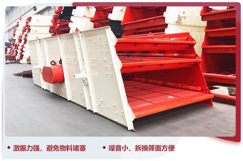 YK系列振動篩，避免堵塞現象，提高生產效率20%