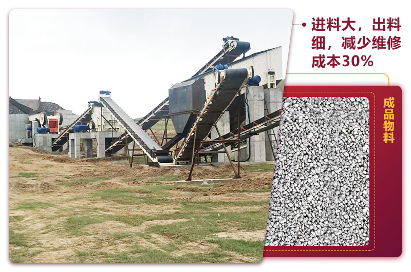 時產100噸花崗巖生產現場，投資少，反擊制砂石粉少