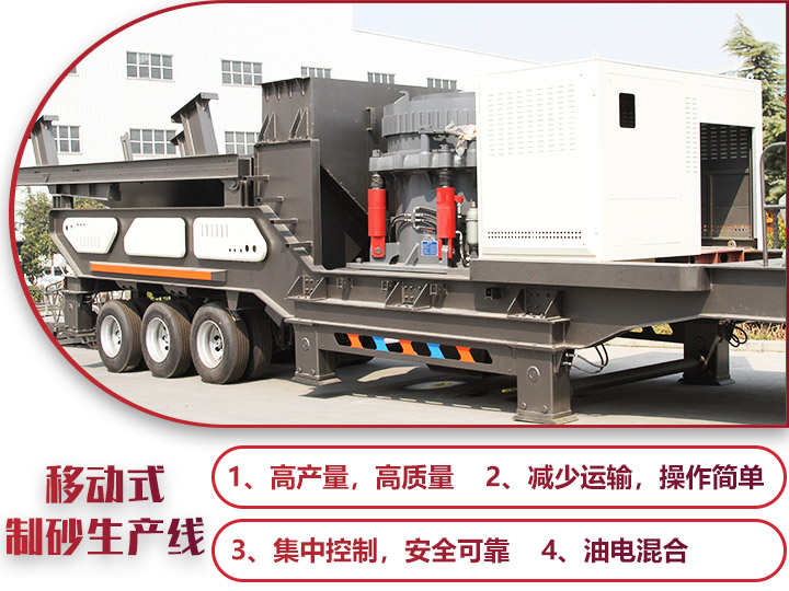 移動式破碎機成品圖 移動式破碎機成品圖