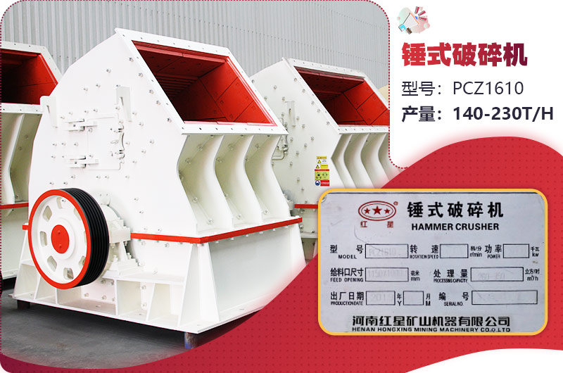 小產(chǎn)量的重型錘式破碎機(jī) 小產(chǎn)量的重型錘式破碎機(jī)