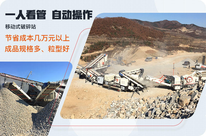 移動式砂石骨料生產線優勢 移動式砂石骨料生產線優勢