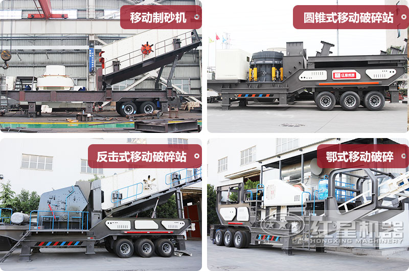不同類型小型移動(dòng)石頭粉碎機(jī)價(jià)格不同 不同類型小型移動(dòng)石頭粉碎機(jī)價(jià)格不同