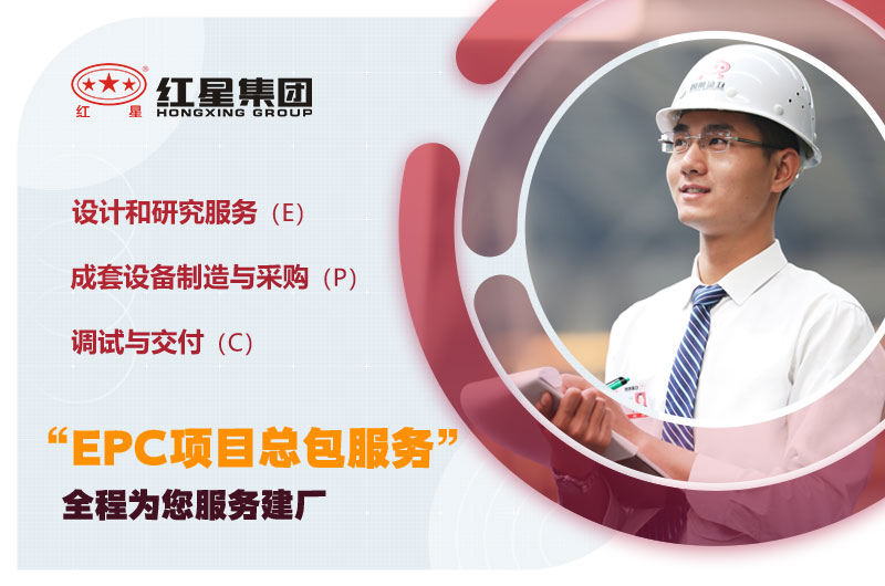 歡迎您在線咨詢紅星客服，24小時為您服務