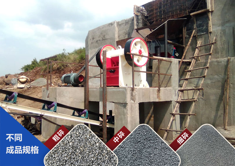 400×600顎式破碎機(jī) 400×600顎式破碎機(jī)