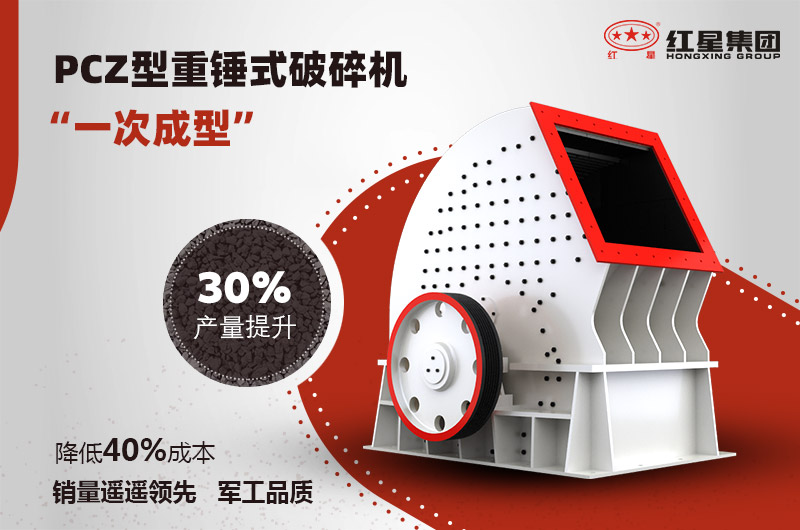 大型錘式破碎機(jī)優(yōu)勢