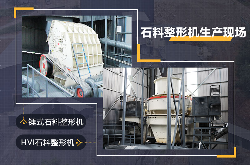石料整形機(jī)生產(chǎn)現(xiàn)場 石料整形機(jī)生產(chǎn)現(xiàn)場
