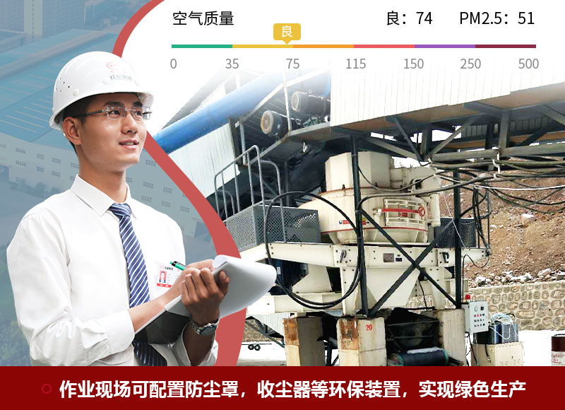 紅星鵝卵石制砂設(shè)備環(huán)保 紅星鵝卵石制砂設(shè)備環(huán)保