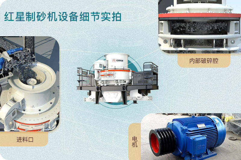 立軸沖擊式制砂機設備細節 立軸沖擊式制砂機設備細節