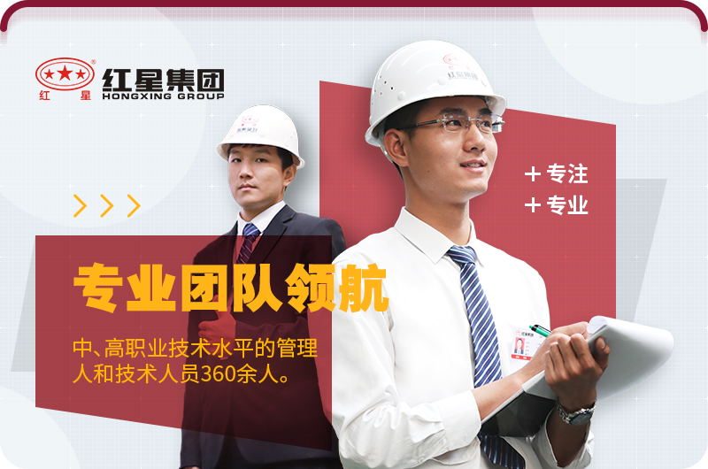 紅星機(jī)器廠家 紅星機(jī)器廠家