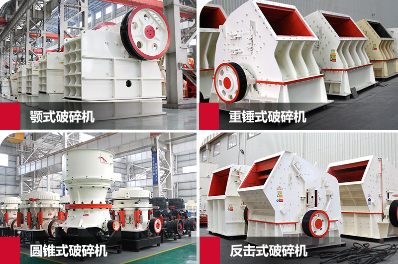 石子機設備 石子機設備