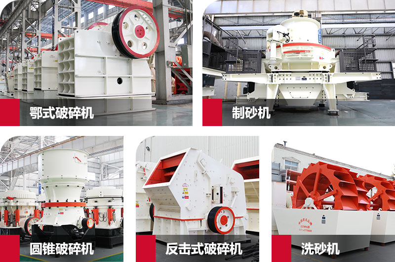 砂巖加工設(shè)備圖片 砂巖加工設(shè)備圖片