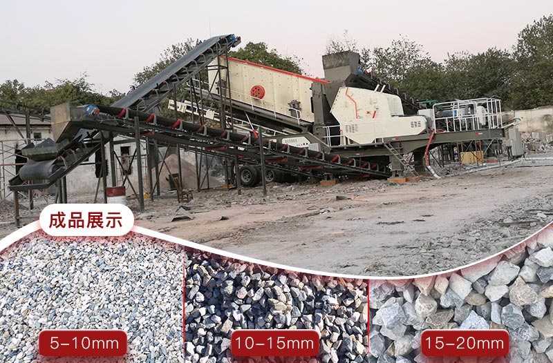 移動軋石機工作現場 移動軋石機工作現場