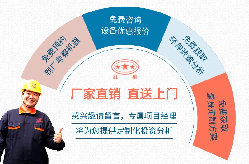 紅星廠(chǎng)家售后服務(wù) 紅星廠(chǎng)家售后服務(wù)