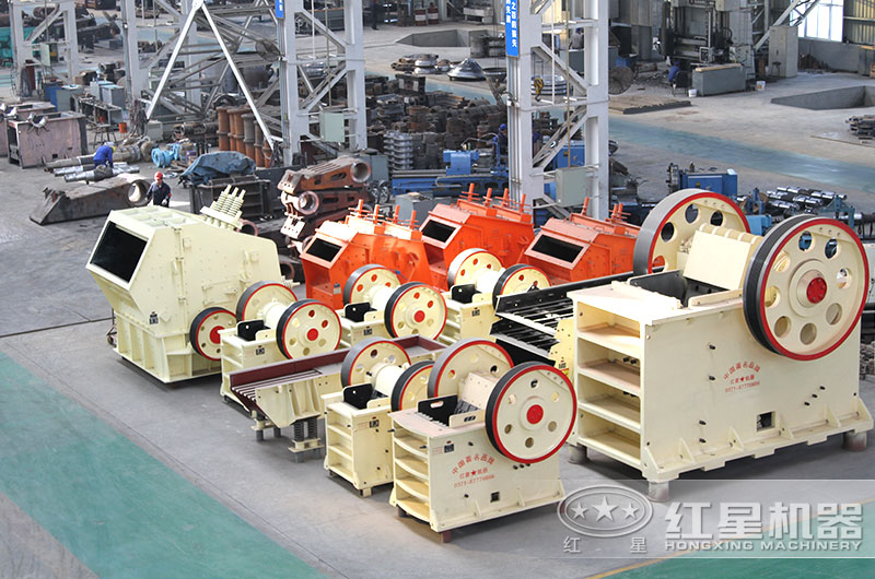 紅星鄂式破碎機(jī)車(chē)間 紅星鄂式破碎機(jī)車(chē)間