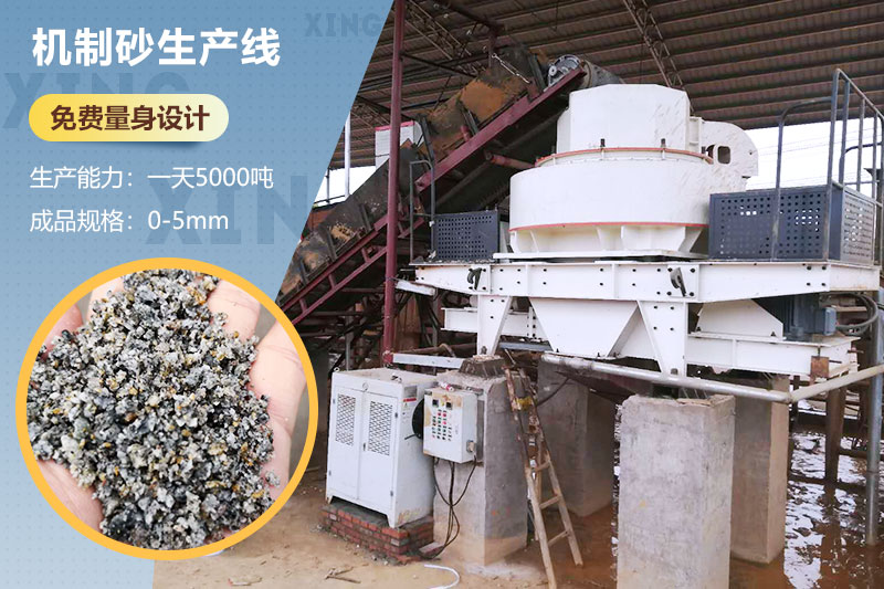 機制砂生產線 機制砂生產線