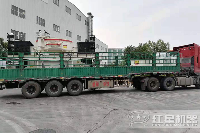 紅星機器制砂機發貨現場 紅星機器制砂機發貨現場