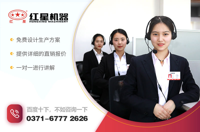 在線咨詢,紅星客服為您報(bào)價(jià) 在線咨詢,紅星客服為您報(bào)價(jià)