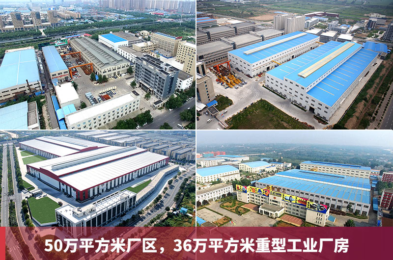 河南紅星機(jī)器四大廠區(qū) 河南紅星機(jī)器四大廠區(qū)