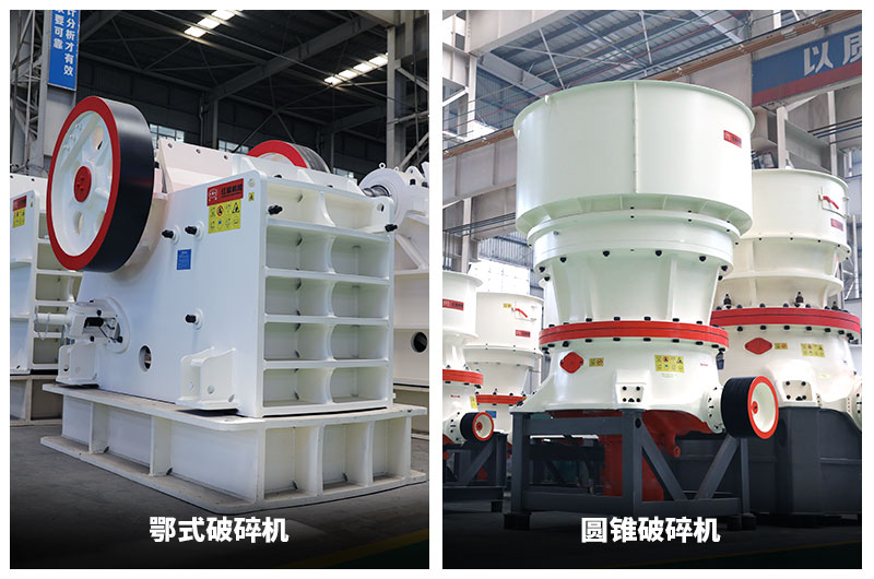 經典搭配，碎石利器