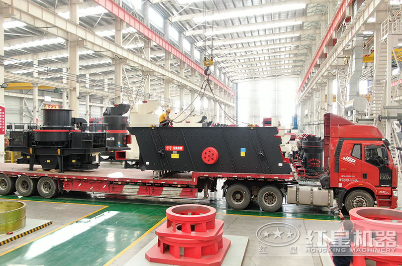 紅星沖擊式制砂機裝車發(fā)貨中 紅星沖擊式制砂機裝車發(fā)貨中