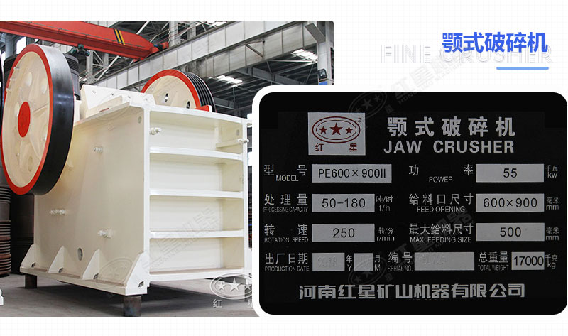 69顎式破碎機 69顎式破碎機