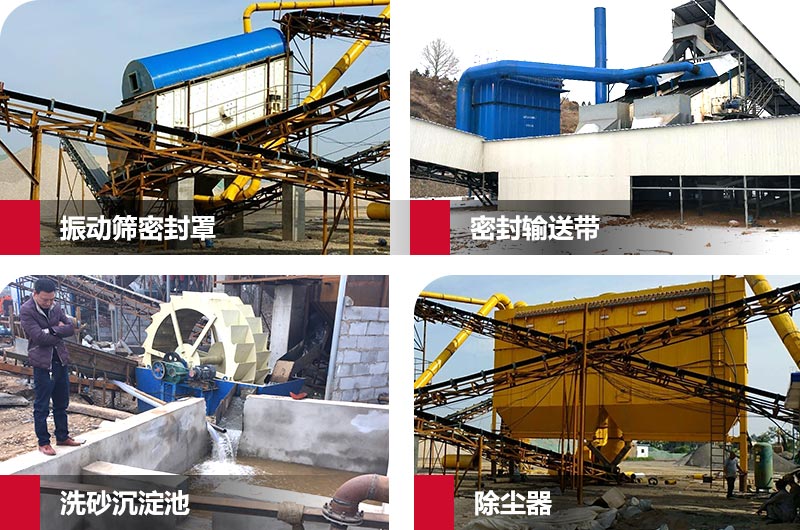 機制砂生產線環(huán)保措施 機制砂生產線環(huán)保措施