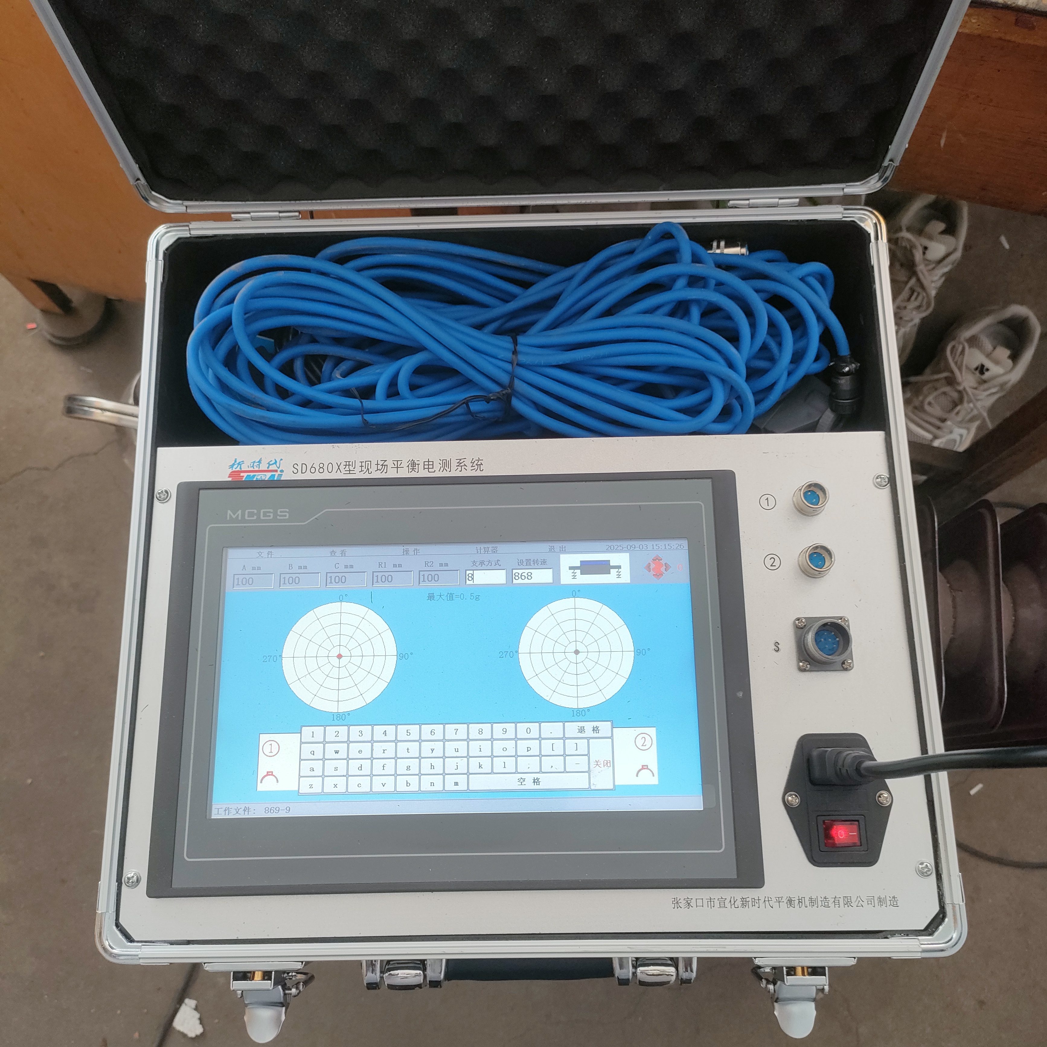 SD680X現(xiàn)場(chǎng)平衡儀